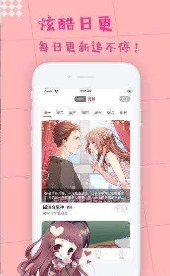 趣味漫画社  v1.0.0图1