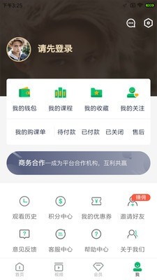 北极青菜  v0.0.1图3