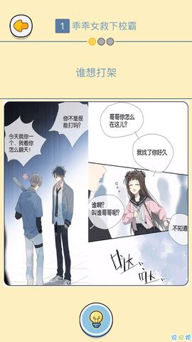 点点漫画官方正式版  v1.0图4