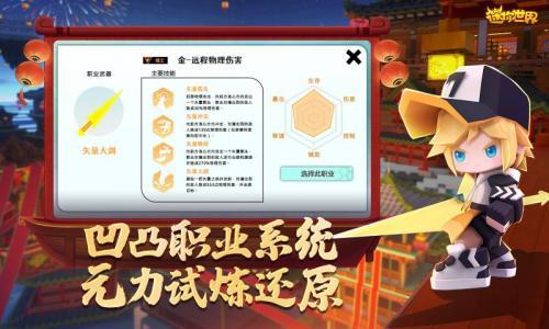 迷你世界1.23.5版本  v1.23.5图2