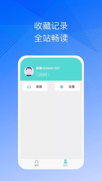 简约听书  v1.6.5图3