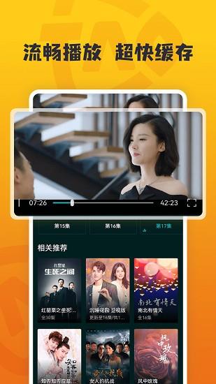 淘淘影视  v1.1.5图4