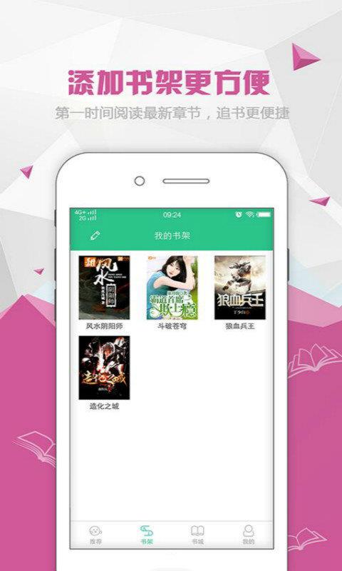 红果阅读网手机版  v1.6.9图1