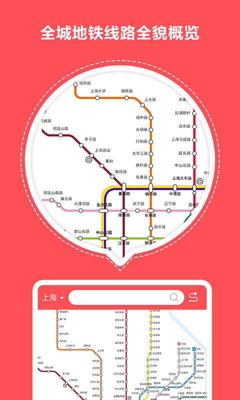 快玩口袋地铁  v1.0.5图1