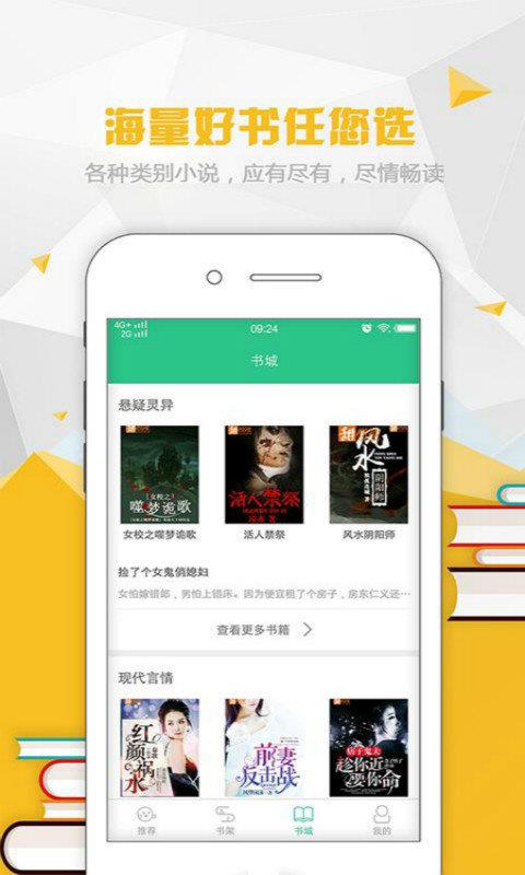 红果阅读网手机版  v1.6.9图2