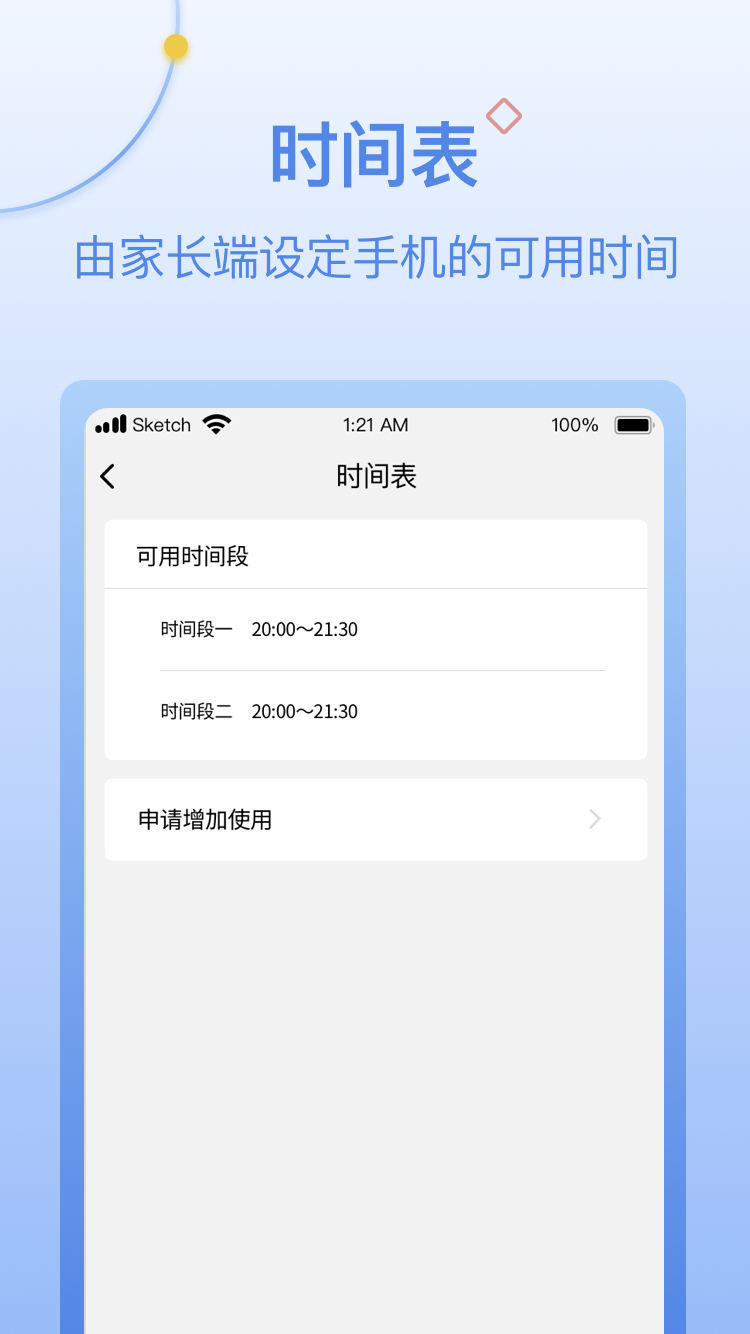 kiwi少年派  v1.0.5图4