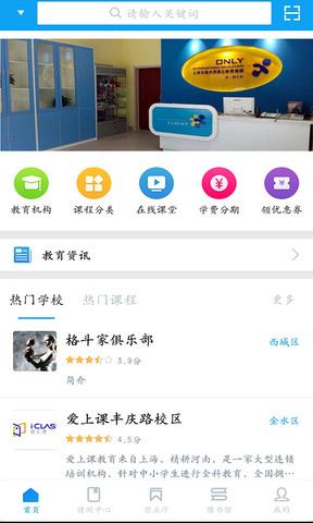 今日校园单机版  v9.0.3图3