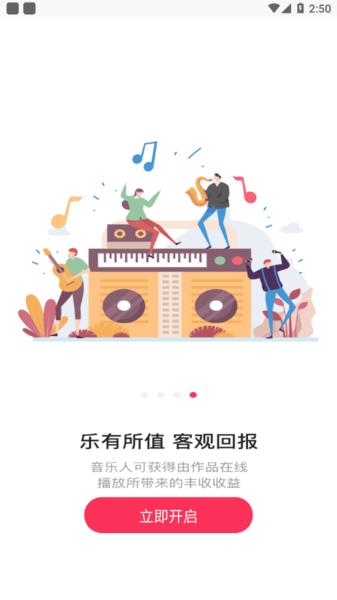 三咖音乐全球通  v2.3.3图3