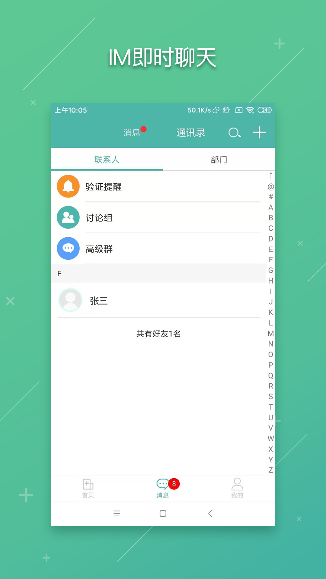 网上协和员工平台  v1.0.0图3