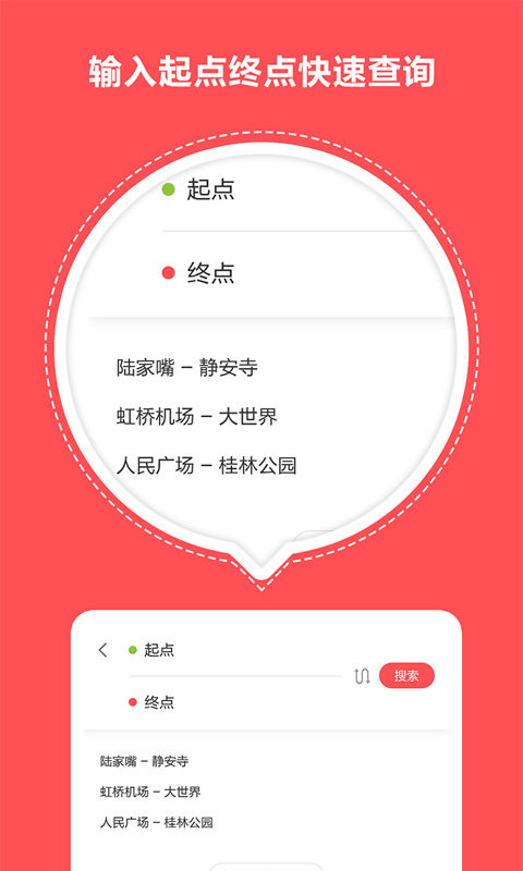 快玩口袋地铁  v1.0.5图3