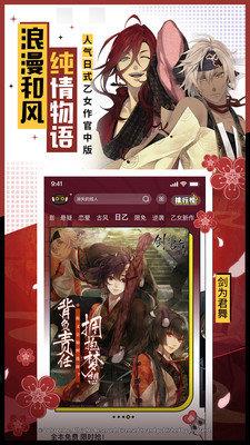 橘子漫画免付费最新破解版  v1.0.0图1