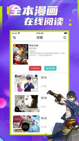 极影漫画APP官网正版  v3.38.00图2