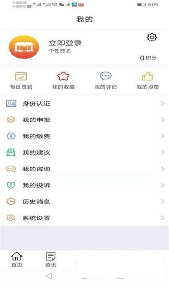 数字河间  v1.0.3图3