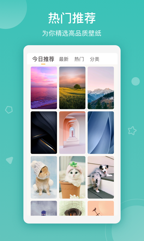 超高清桌面  v1.01图5