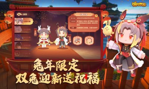 迷你世界1.23.5版本  v1.23.5图1