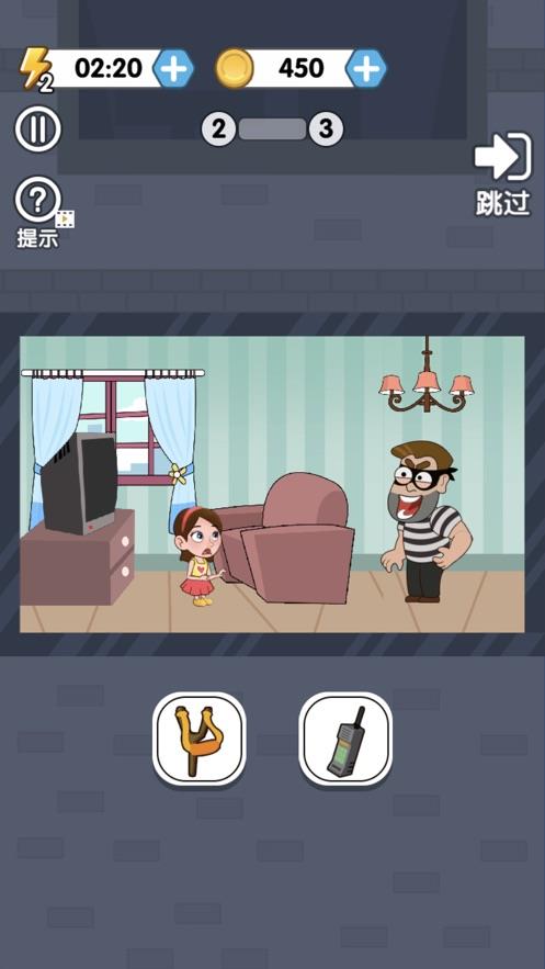 救救小妹妹  v1.0.5图4