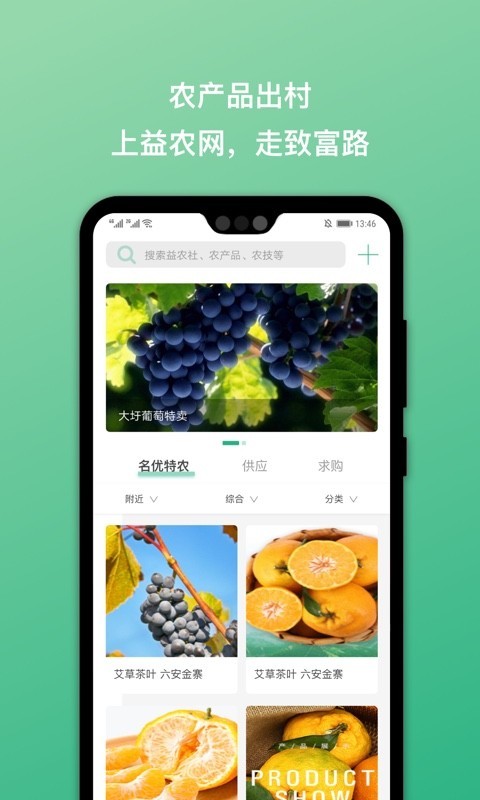 皖农惠  v1.0图4