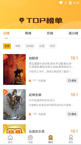 欢喜影视  v1.1.6图2