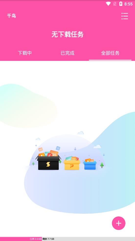 千鸟  v1.0.8图2