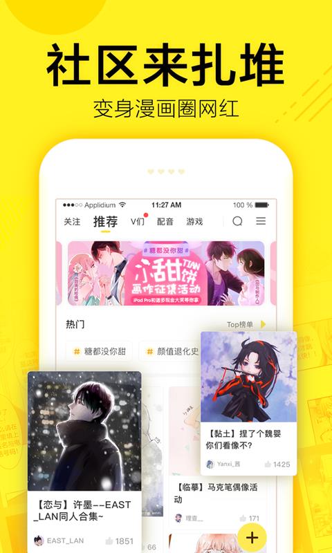 高达uc漫画  v1.02图3