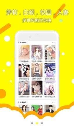 草狐漫画官网正版  v1.0图2