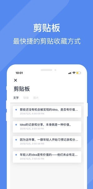 效率控  v4.6.4图2