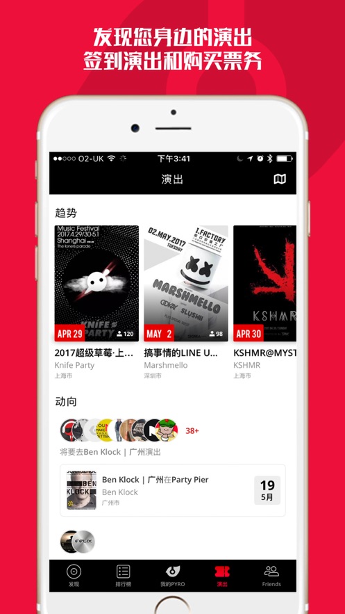 PYRO音乐  v2.6.1.3release图3