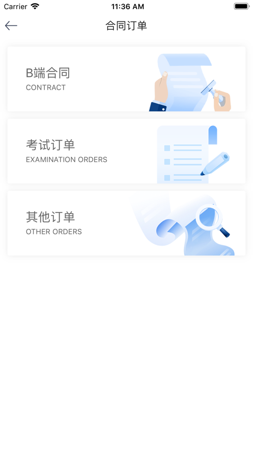 七天汇  v2.8.1图4