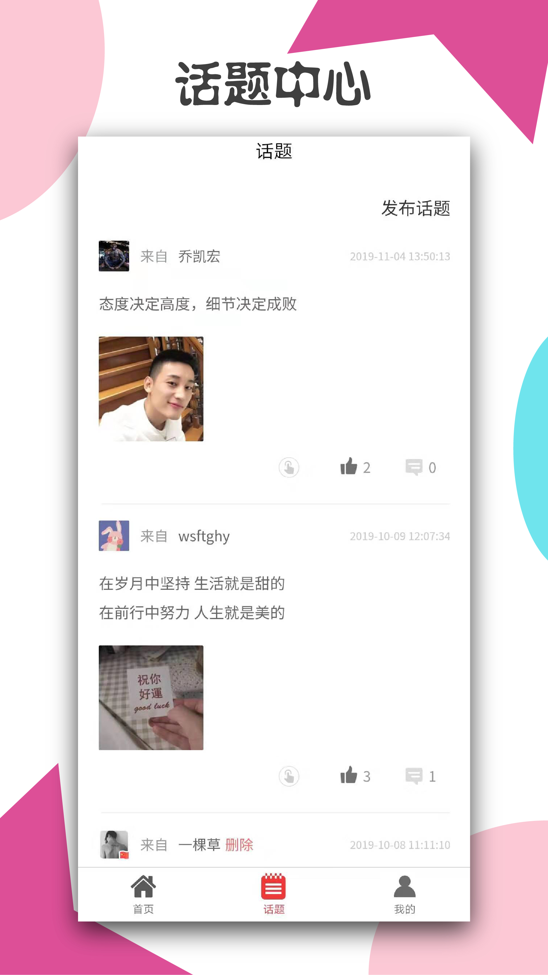 桃职吧  v1.1.6图2