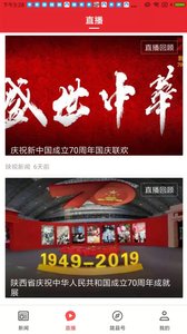 爱陇县  v1.0.2图2