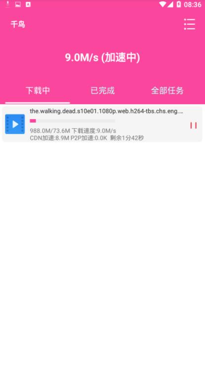 千鸟  v1.0.8图4