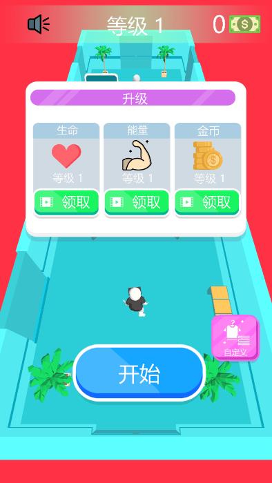 别惹我  v1.0.1图1