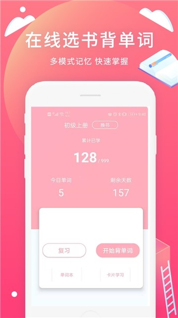 日语轻松学习  v1.0.0图4