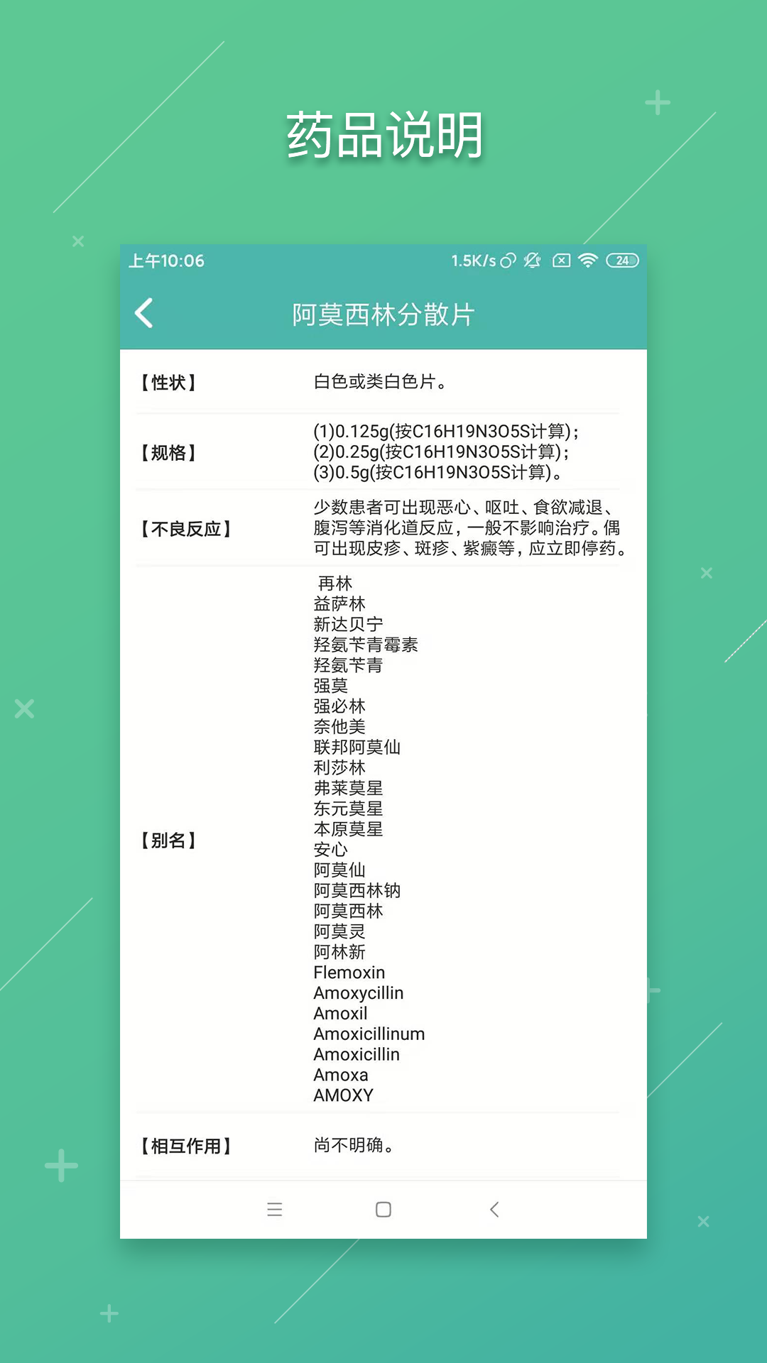 网上协和员工平台  v1.0.0图2