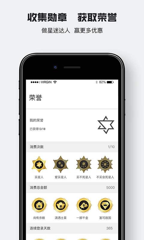 星迷俱乐部  v2.1.3图2