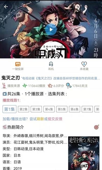 樱花动漫免费完整版  v5.0.0.9图1