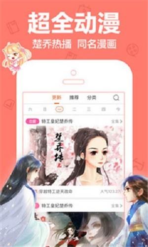 宅宅爱漫画  v1.0.0图3