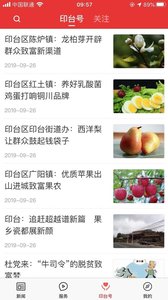 爱印台  v1.0.1图4