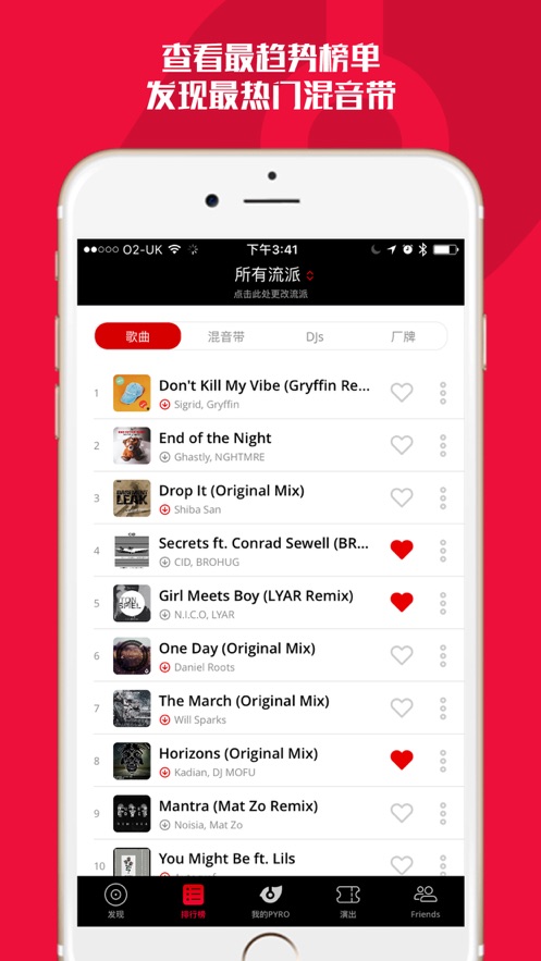 PYRO音乐  v2.6.1.3release图4