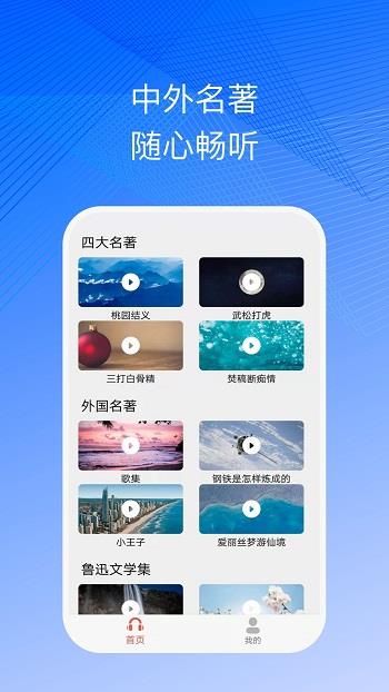 简约听书  v1.6.5图2