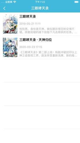 趣看漫画破解版  v1.1.613图2