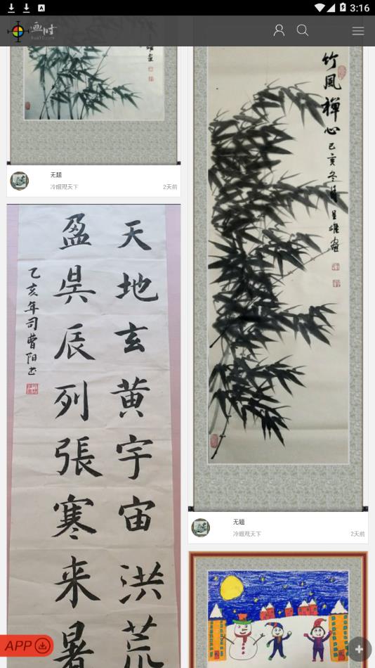 画时  v0.0.1图2