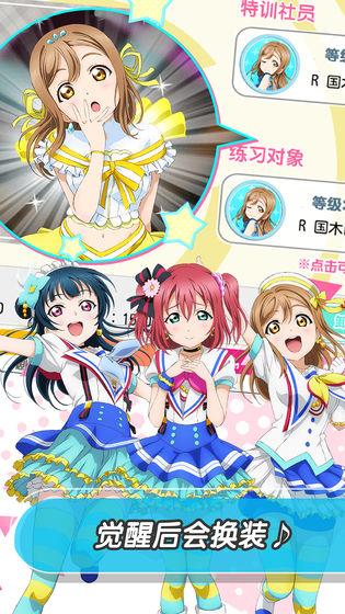 LoveLive!  v6.3.6图2