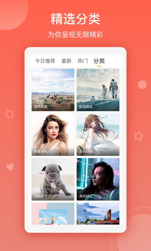 超高清桌面  v1.01图3