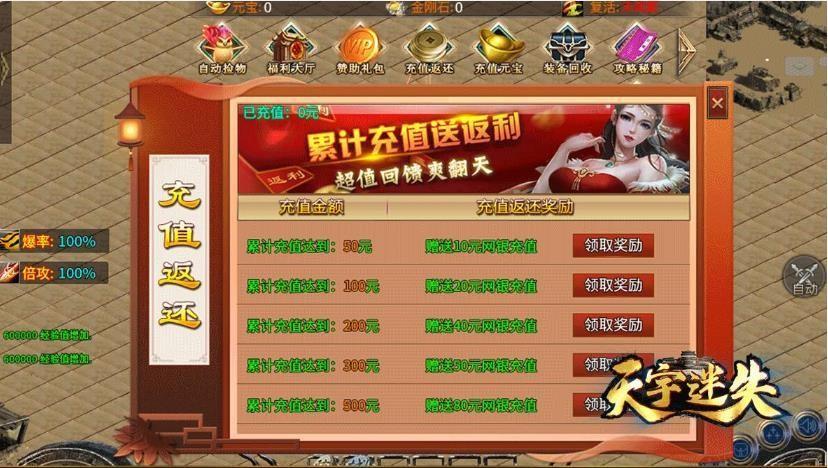 天宇迷失  v1.1.0图1