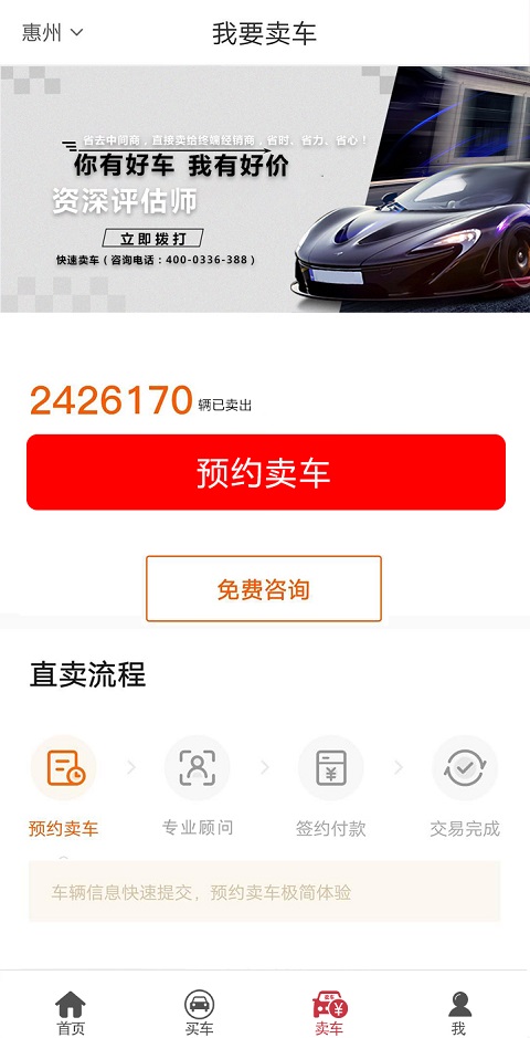 百顺名车  v2.16图2