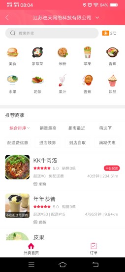 幸福临汾  v5.2图2