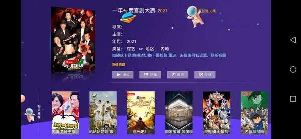 二货影视tv  v7.6图1