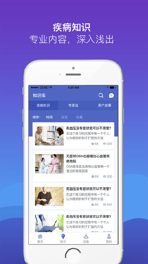 慧睡眠  v2.0.4图3