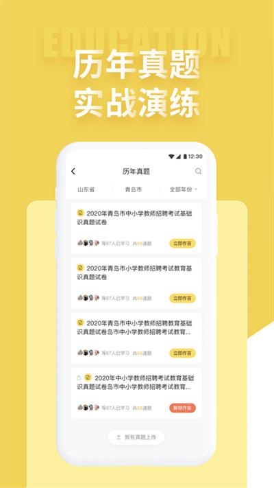 聚球迷专业版  v1.0图3